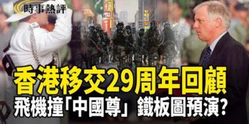 【時事熱評】香港國安常態化 自主流失與歷史記憶 劉俊華撞樓動機存疑；蔡奇父子捲入安全風波  