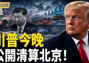 【今日新聞】突發！川普今晚公開清算北京！軍頭供出政變大名單；歐盟撕破臉！點名中俄挑戰全球秩序；全俄油荒 頭號功臣卻被一夜拿下…