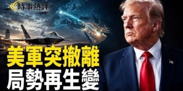 【時事熱評】美軍10架F-22突然撤離！伊朗空防遭重創後局勢再生變；美軍第四次狠擊伊朗！海上新殺器首次亮相…      