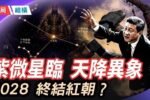 香港希望之聲