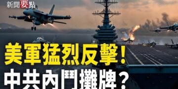 【新聞要點】美沙聯手開火！共軍現權力真空 文件無人敢簽；熊本強震醫院停電 車廠停產；馬來西亞警方突襲詐騙園 逾300中國人被捕 