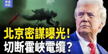 【希望快訊】美以密會獲絕密情報？美阿組AI軍團 密訓革命衛隊？中共圖謀被揭穿  