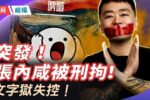 香港希望之聲