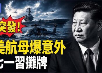 【希望快訊】伊朗扣船索巨款｜反共產！盧比奧重拳出擊｜中俄密訓黑幕細節流出