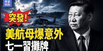 【希望快訊】伊朗扣船索巨款｜反共產！盧比奧重拳出擊｜中俄密訓黑幕細節流出