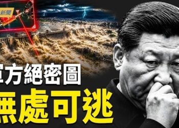 【今日新聞】專家揭三峽真相：比網傳更嚴重 軍頭偷賣軍火；五中全會會期出爐 張又俠案或掀內鬥高潮；警報響起！三軍統帥聲音遭偽造 …    