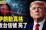 香港希望之聲