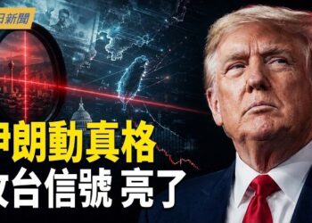 【今日新聞】馬斯克拔出屠共刀 伊朗警告川普 北京攻台就看這組數字；CIA御用AI巨頭開賣台灣國旗 萬斯恩師精準佈局