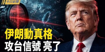 【今日新聞】馬斯克拔出屠共刀 伊朗警告川普 北京攻台就看這組數字；CIA御用AI巨頭開賣台灣國旗 萬斯恩師精準佈局