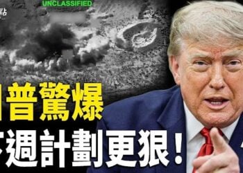 【今日看點】川普驚爆下週計劃更狠!科威特軍艦沉沒?川普狠批伊朗:拒絕談判 重建將20年 中共運輸機援伊;突發!伊朗多地連環爆!美軍空海聯擊