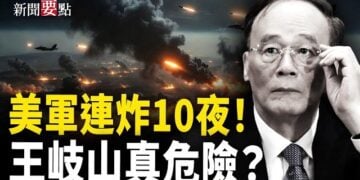 【新聞要點】美伊衝突推高油價 破90 通脹告急！俄新兵30分鐘陣亡；法輪功紐約大遊行；中共國開行前行長落馬 傳涉王岐山舊部