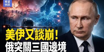 【希望快訊】德國世足爆冷出局 梅爾茨一句話遭猛轟｜最高院駁回川普出生權禁令