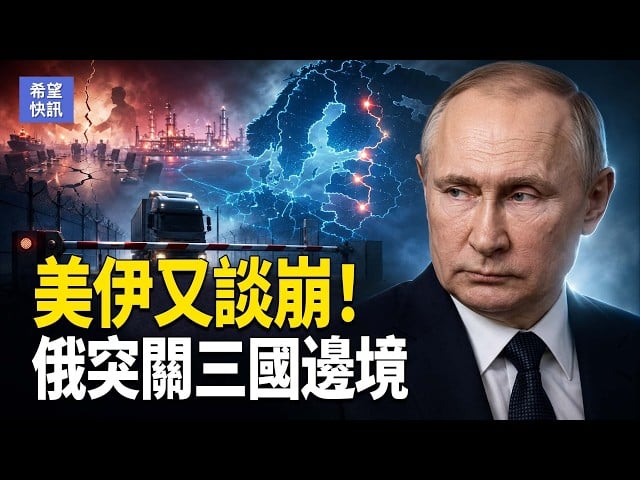 【希望快訊】德國世足爆冷出局 梅爾茨一句話遭猛轟｜最高院駁回川普出生權禁令