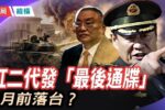 香港希望之聲