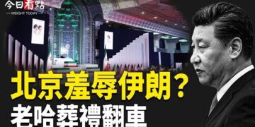 【今日看點】北京羞辱伊朗？老哈葬禮變翻車現場！以軍攻10真主黨目標；普京大規模轟炸烏克蘭 波蘭告急 中共幫俄被抓包  …
