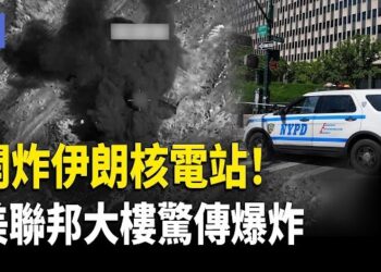 【希望快訊】炸穿伊朗！川普：代價翻數倍 紅海拉警報 新澤西驚現闖禁飛區事件