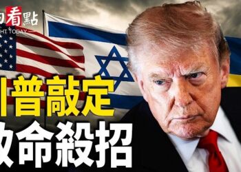 【今日看點】川普會晤雙盟友 伊朗偷襲美軍 中東戰雲再起；談判重啟？以總理密會 川普握伊最高機密；伊30次襲擊惹怒美軍 美沙聯手直端老巢 