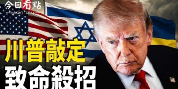 【今日看點】川普會晤雙盟友 伊朗偷襲美軍 中東戰雲再起；談判重啟？以總理密會 川普握伊最高機密；伊30次襲擊惹怒美軍 美沙聯手直端老巢 
