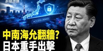 【新聞深讀】中共成立「翻牆大軍」？全球網路戰正式開打；日本不忍了：全數封殺中企  