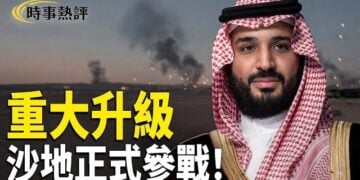 【時事熱評】伊朗突襲美軍基地！美沙聯手反擊！;震驚！中共軍隊現權力真空;美參院COVID聽證福西拒答議警察告後果;突發！川普封殺中共AI命脈