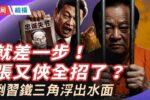 香港希望之聲