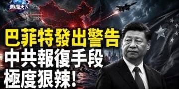 【趣聞天下】中共報復手段極度狠辣！這國忍無可忍；巴菲特發出「11字」警告股市
