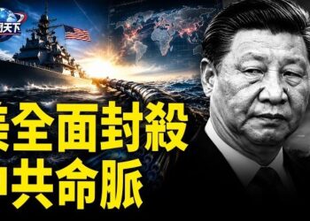 【趣聞天下】新規全票通過!美全面封殺中共命脈;歐盟最後通牒!留給中共的時間不到100天