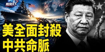 【趣聞天下】新規全票通過!美全面封殺中共命脈;歐盟最後通牒!留給中共的時間不到100天