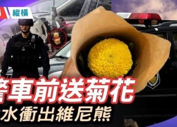 【時局縱橫】遼寧暴雨一張照片瘋傳，習主席唯一一次「履薄臨深 」，小熊維尼在污水裡漂浮！ 主播：芬妮      