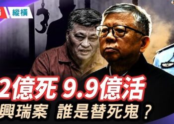 【時局縱橫】觸犯最高層大忌絕無活路！22億巨貪S刑，馬興瑞替罪羊曝光！揭開中共官場「10億生死線」的政治密碼！ 主播：芬妮    