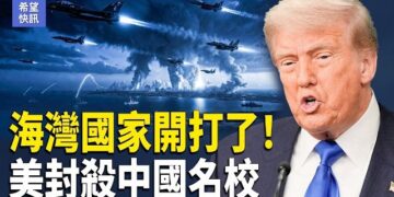 【希望快訊】戰火失控？沙特開炸也門 習別再幻想！川普、盧比奧接連出手