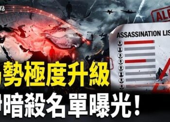【今日看點】局勢極度升級！伊朗暗殺名單曝光：幾乎囊擴全球領袖；伊宣佈關閉霍峽　美軍隨即發動新一輪打擊；國家安全機密外洩？…