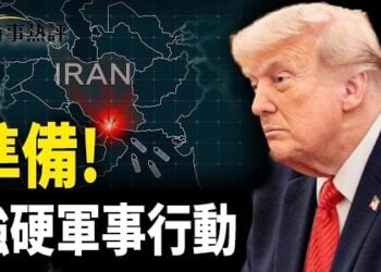 【時事熱評】川普警告伊朗：談不成就動手！伊朗代理人再襲沙地 中東警戒線爆升；北京對臺算盤落空；美庇護新規重拳出擊 