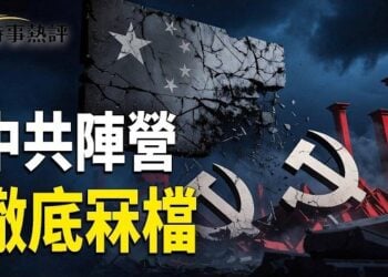 【時事熱評】委內瑞拉突啟動民主轉型！川普醞釀限制中共AI ；美國將打擊伊朗「鎬山」核設施；謝賢離世          