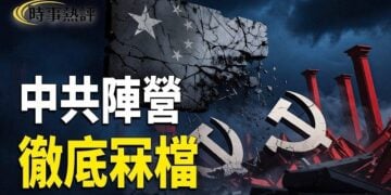 【時事熱評】委內瑞拉突啟動民主轉型！川普醞釀限制中共AI ；美國將打擊伊朗「鎬山」核設施；謝賢離世          