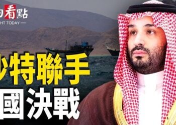 【今日看點】美軍鑽地彈開炸鎬山？伊通信遭切斷！川普怒了！要暴打胡塞，沙地攜9國盟軍上場；11夜 美軍炸穿伊軍力 中共洩美情報 …