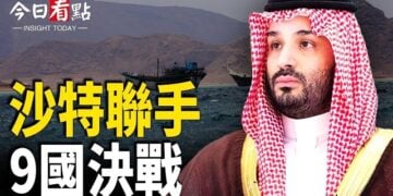 【今日看點】美軍鑽地彈開炸鎬山？伊通信遭切斷！川普怒了！要暴打胡塞，沙地攜9國盟軍上場；11夜 美軍炸穿伊軍力 中共洩美情報 …