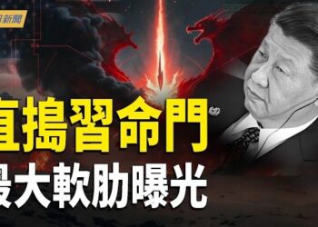 【今日新聞】美軍不登陸直接掐伊朗命門 美議員點名中共參戰 北京最大軟肋曝光；伊稱重創美軍疑獲中共數據 北京被日本戳中痛點…