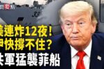 香港希望之聲
