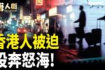 香港希望之聲
