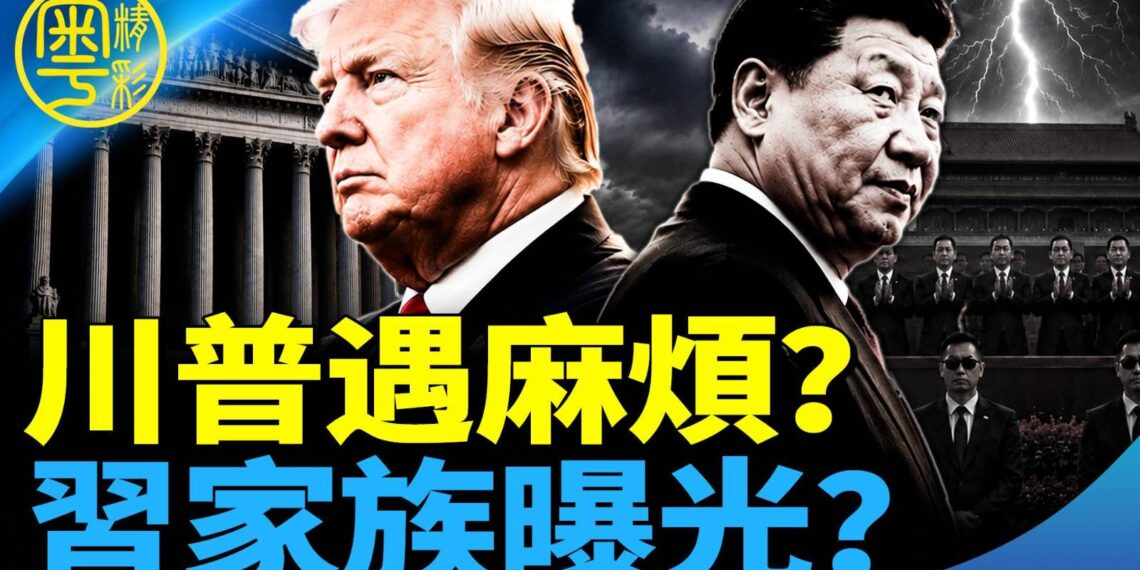 EP473-沈四海：習家族資產將曝光？北京開始急了｜肯亞拒台護照入境｜「民族團結法」七一上路 世界盃也成政治工具？｜阿爺部分開放海外網？【Nina面對面】7/2/2026