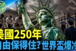 香港希望之聲