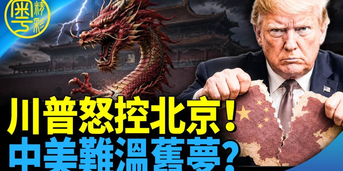 EP482-石頭：川普攤牌北京？解密文件震撼曝光！｜美伊戰火再升級 全球能源危機？｜移民政策再收緊 劍指中共？【Nina面對面】7/18/2026