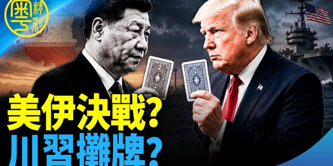 EP486-石頭：戰火失控？油價破百美元｜川普警告大規模攻擊｜點名北京供武伊朗 9月川習會攤牌？｜溫家寶前秘書遭雙開 習為連任鋪路？【Nina面對面】7/25/2026