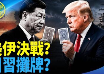 EP486-石頭：戰火失控？油價破百美元｜川普警告大規模攻擊｜點名北京供武伊朗 9月川習會攤牌？｜溫家寶前秘書遭雙開 習為連任鋪路？【Nina面對面】7/25/2026