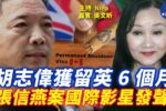 香港希望之聲