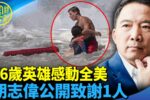 香港希望之聲