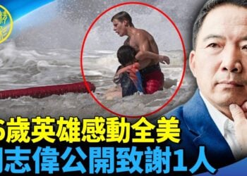 EP490-石頭：川普出重拳 痛擊伊朗？｜獲美重大軍援 烏克蘭戰力升呢？｜福奇拒答 律師遭驅離 ｜16歲英雄感動全美 胡志偉公開信致謝1人【Nina面對面】7/30/2026