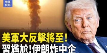 【希望快訊】大招還沒出？美以醞釀下一步 革命衛隊遭重擊！43國聯手！海上聯軍集結  
