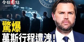 【今日看點】突發！萬斯行程遭洩！特勤局緊急調查；美軍殺到！80架直升機撲向伊朗 伊朗遭30次猛轟；反迫害27周年 華府720反迫害集會遊行